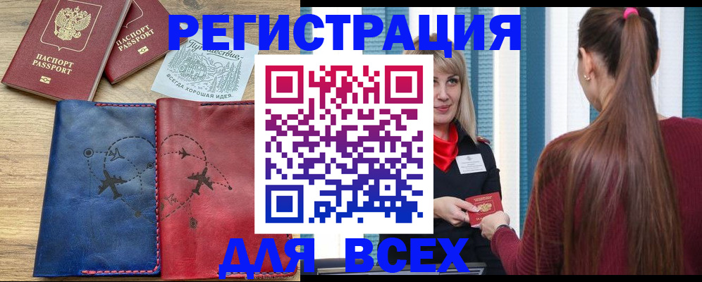 прописка в квартире в Усть-Лабинске