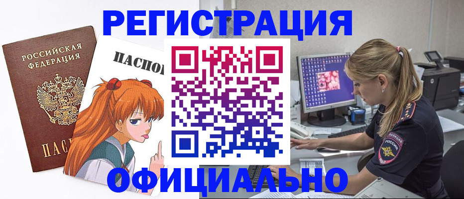 временная регистрация адрес в Усть-Лабинске
