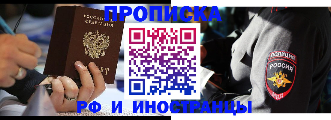 временная регистрация гарантия в Усть-Лабинске