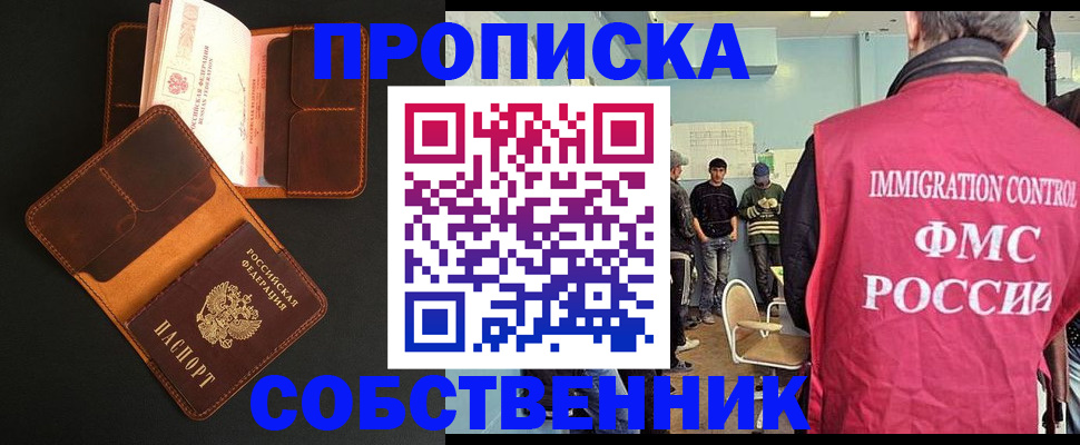 регистрация в Усть-Лабинске