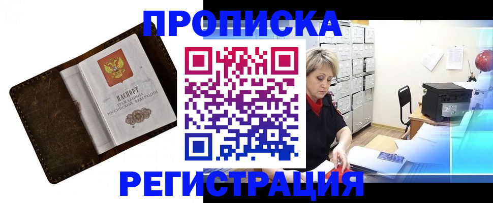 временная регистрация адрес в Усть-Лабинске