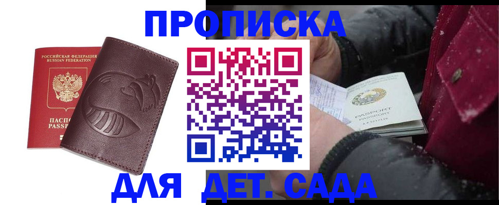временная регистрация в квартире в Усть-Лабинске